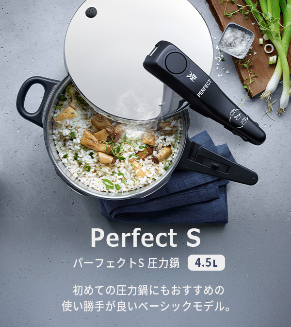 WMF（ヴェーエムエフ） パーフェクトS 圧力鍋 4.5L W0790829990（ガス
