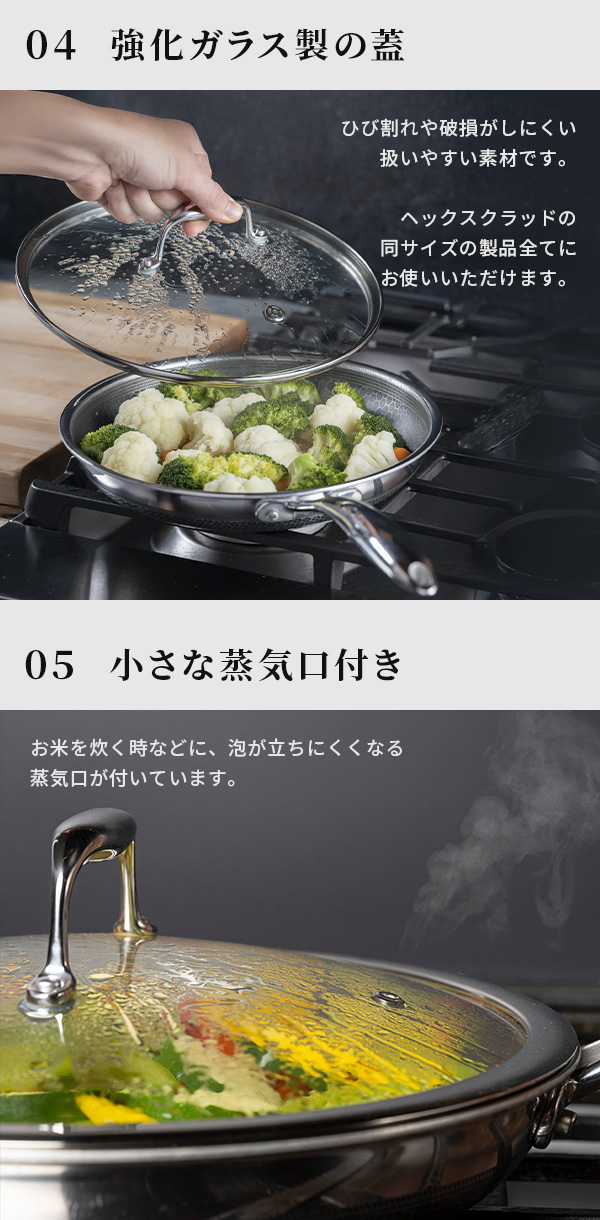 正規販売店】HexClad ヘックスクラッド ハイブリッド フライパン 蓋