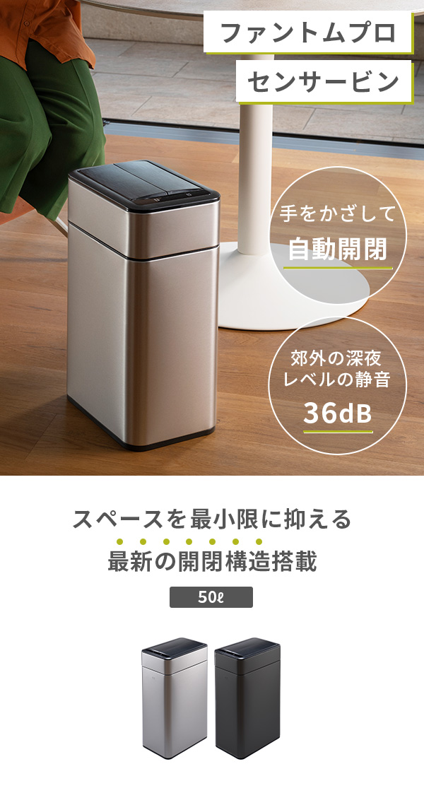 EKO（イーケーオー） ファントムプロ センサービン 50L EK9577-50L-MMT