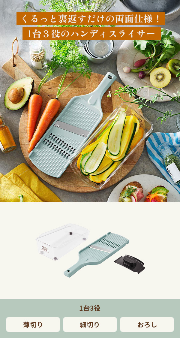 Toffy トフィー 両面ハンディスライサー K-HC15-PA ハンディチョッパー