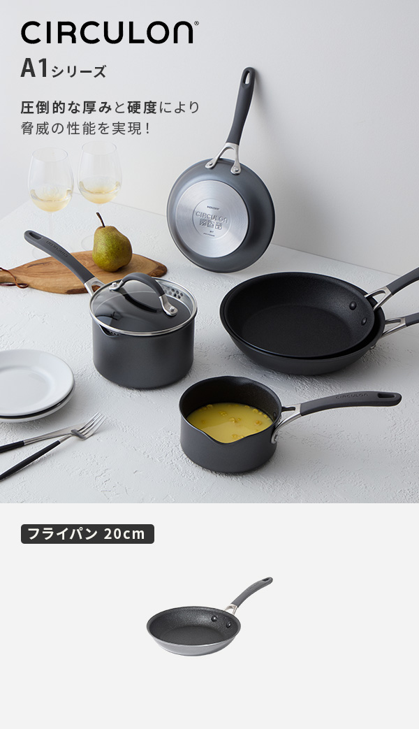 【新品未使用】MEYER サーキュロン IH対応 20cm 24cm 2点セット MEYER（マイヤー） サーキュロン2点セット（16cm＆20cm） 鍋