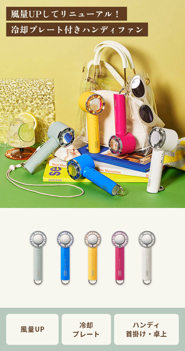 自分ツッコミくま　ドリンクポット&グラスセット　　扇風機 Toffy 【送料無料】Toffy トフィー Happy Collection ひんやり3Way