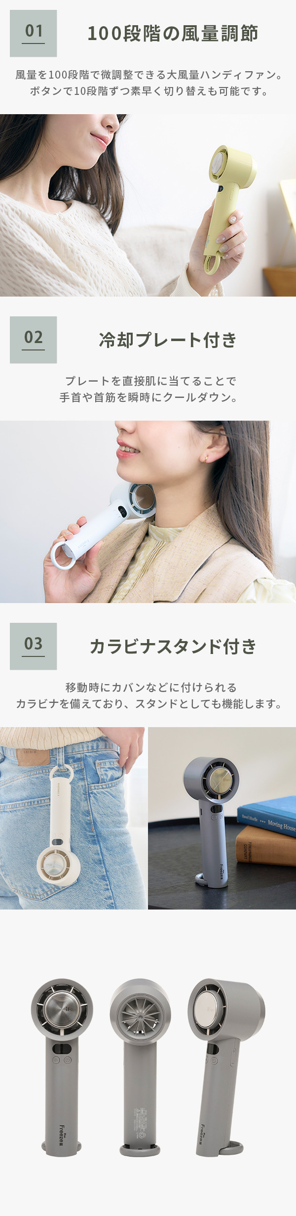 ELAiCE（エレス） iFan FreezeIII 26 アイファン フリーズ3 ハンディ