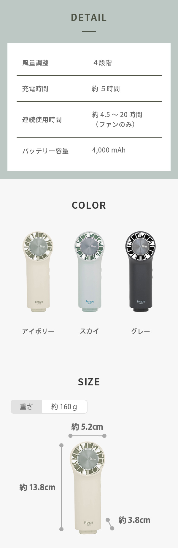 ELAiCE（エレス） 【送料無料】Elaice iFan Freeze Mini アイファン