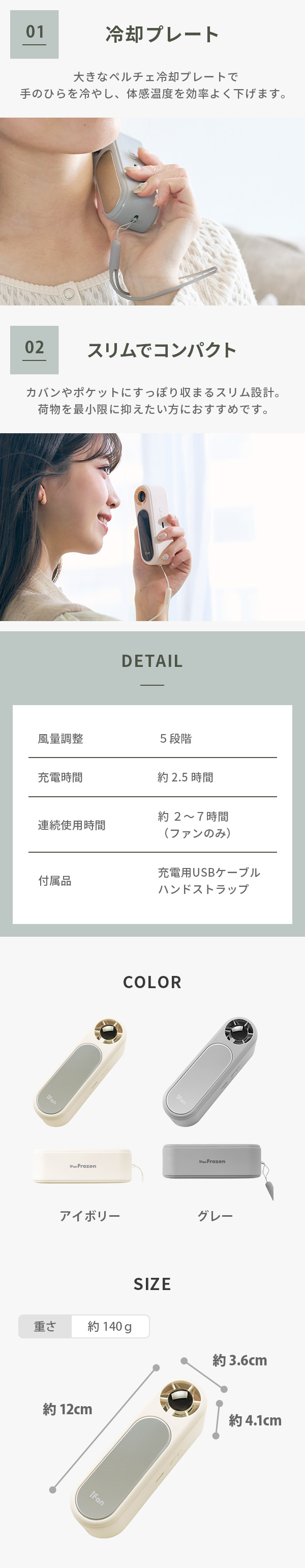 ELAiCE（エレス） 【送料無料】Elaice iFan Frozen アイファン