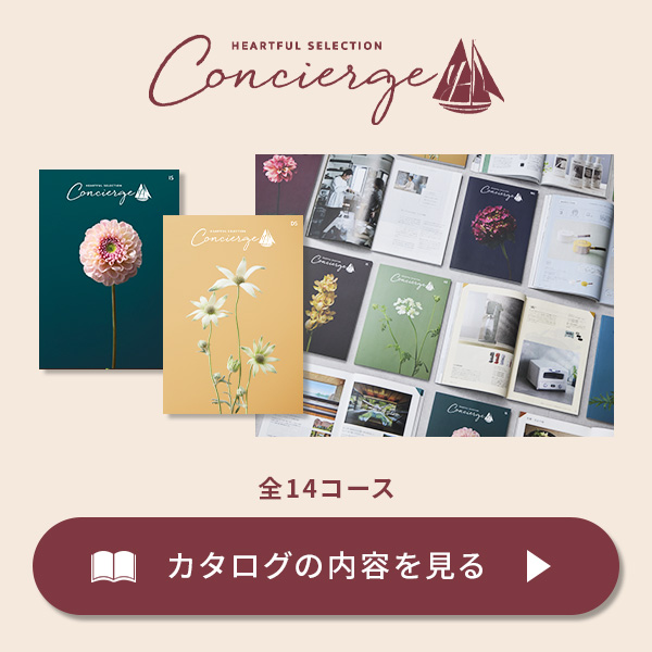 デジタルカタログ
