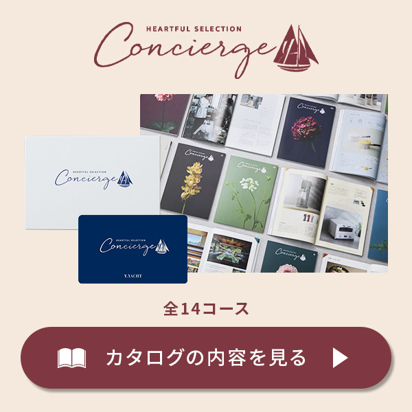デジタルカタログ
