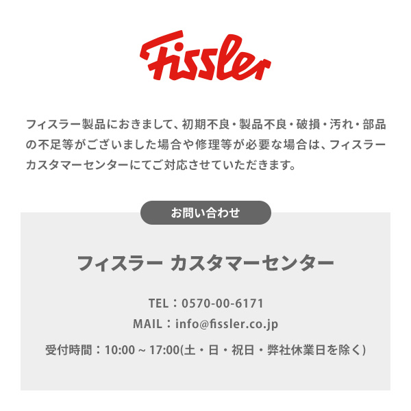 Fissler（フィスラー） 【公式】 両手鍋 サンフランシスコ シチュー