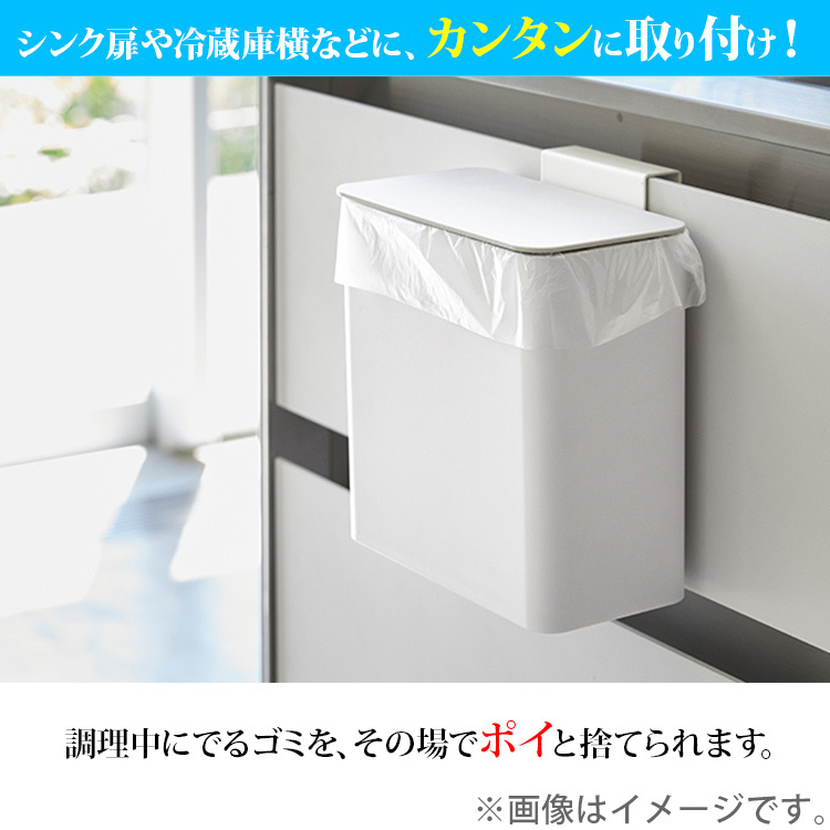 山崎実業 tower タワー ゴミ箱 マグネット＆シンク扉ゴミ箱 タワー 