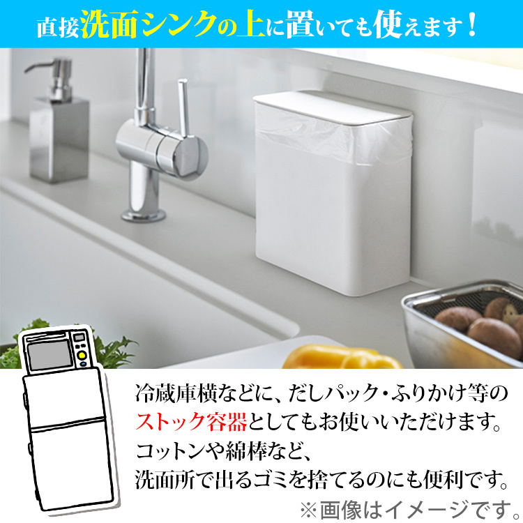 山崎実業 tower タワー ゴミ箱 マグネット＆シンク扉ゴミ箱 タワーシリーズ 分別 長方形 スリム ふた付き 蓋つき 洗面所 ダストボックス  :10022656:TOOLMEAL - 通販 - Yahoo!ショッピング