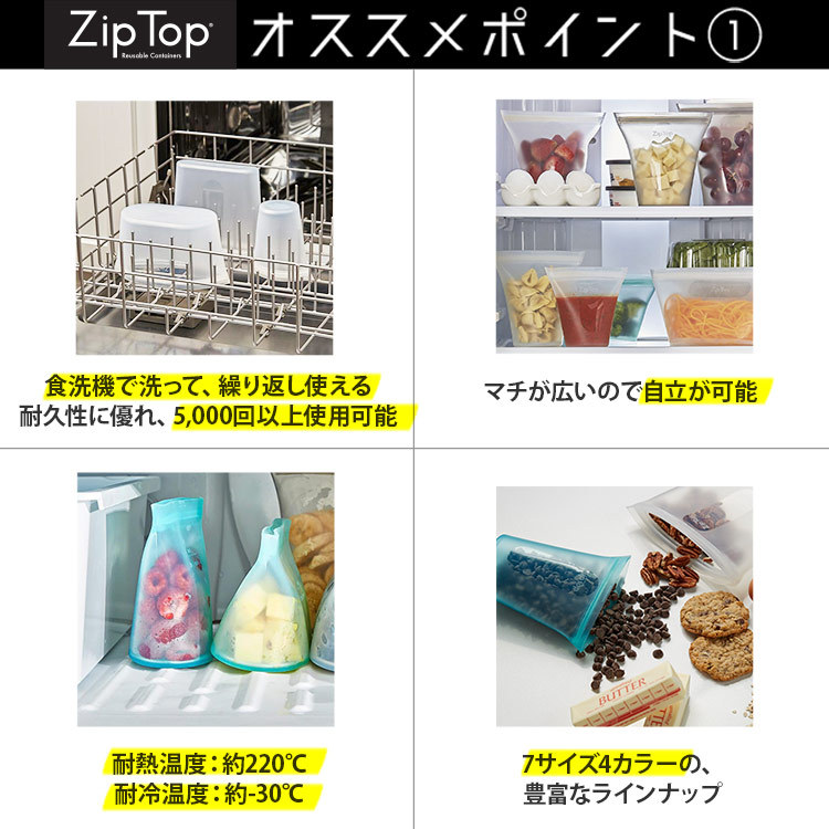 ジップトップ Zip Top ディッシュ L ZipTop 保存容器 保存袋 TOOLMEAL - 通販 - PayPayモール