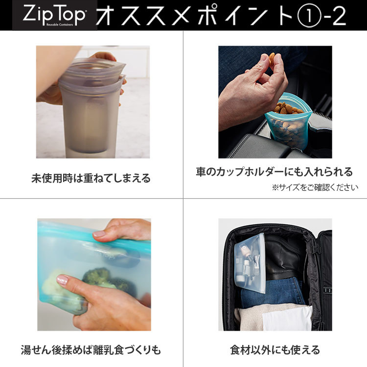 Zip Top ジップトップ カップ M ZipTop 保存容器 保存袋 : 10022300 