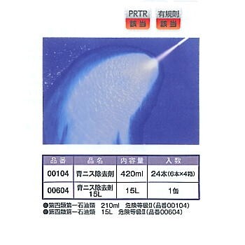 00104-使用図