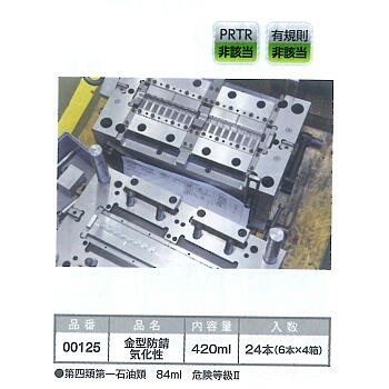 00125-使用図