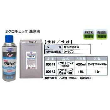 ミクロチェック 000144 (18L)缶 （浸透）染色浸透探傷剤 イチネン