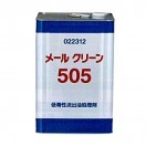 006020 アイコート ET 特注色 セット 15kg 主剤12kg 硬化剤3kg