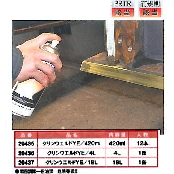 20355 12本入り クリンウエルドSE-F (420ml) 開先防錆剤 イチネンケミカルズ | その他溶接、接着