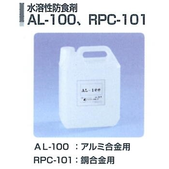 AL-100-4-2-20アルミ合金用