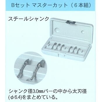 MRA超硬バー ASセット（9本）スパイラルカット 3mmシャンク オール超硬
