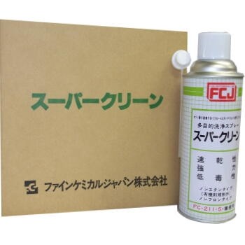 FC211-6スーパークリーン