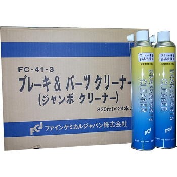 FC41-3-cs24ブレーキ＆パーツ