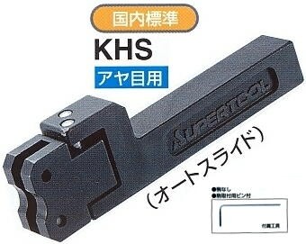 khs-2
