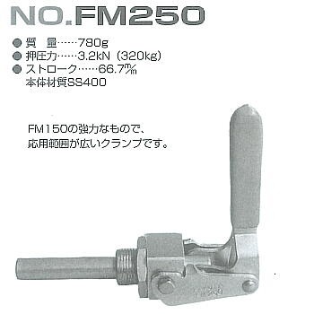 トグルクランプ NO.FM150-2S(ステンレス）横押し型トグルクランプ