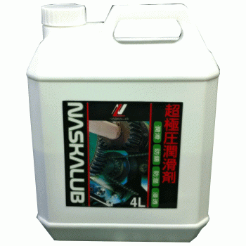 NASKALUB　ナスカルブ　4L　超極圧潤滑剤_超高性能潤滑剤