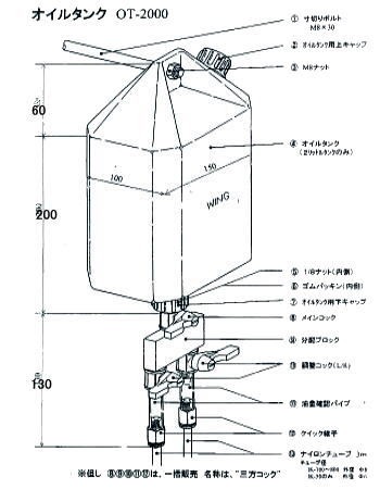OT2000寸法図