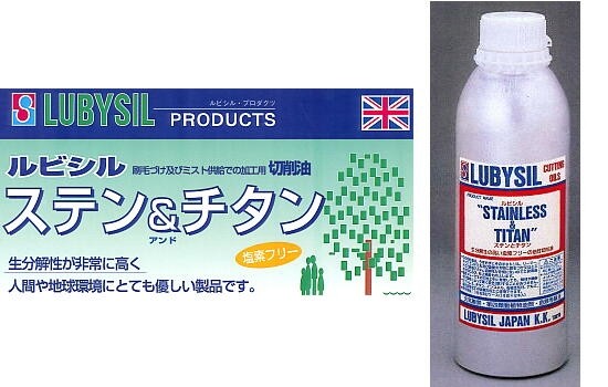 S&Tルビシル 1L 塩素フリー 生分解性が高い ステン＆チタン刷毛づけ