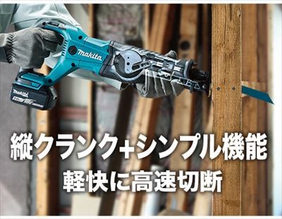 マキタ 18V 充電式 レシプロソー JR186D 同等品 本体のみ XRJ04Z