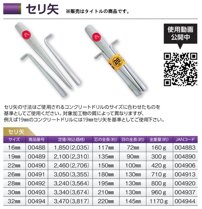 土牛産業 00488 セリ矢 16mm DOGYU ネコポス可 ' : ツールキング 土牛産業 00488 セリ矢 16mm DOGYU ネコポス可 ' : ツールキング