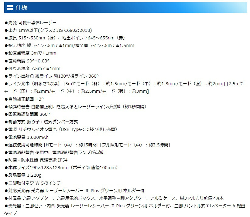 シンワ レーザー墨出し器 70875 レーザーロボ LEXIA 51AR グリーン