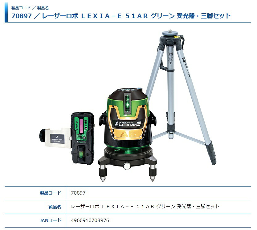 レーザー墨出し機 レーザーロボネオ イーセンサー51AR Amazon | シンワ測定(Shinwa Sokutei) レーザー墨出し器 LASER