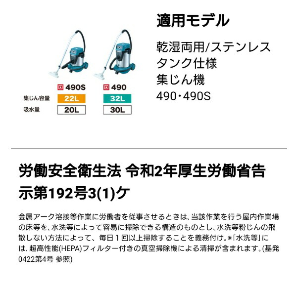 マキタ) 集じん機用 HEPAパウダフィルタセット品 A-75312 溶接ヒューム