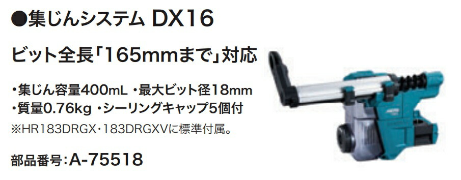 マキタ　集じん　システム　DX01 18V マキタ 集じんシステム DX01 （ダストケース・交換用フィルタ付