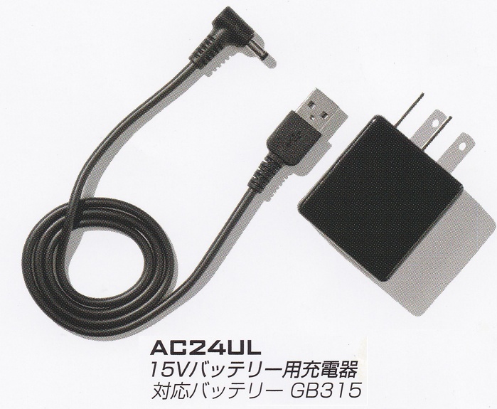 長信ジャパン　15Vバッテリー 長信ジャパン AC24UL 15Vバッテリー用充電器 対応バッテリー:GB315 GB