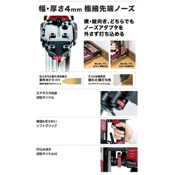 マキタ（makita） 高圧ピンタッカ AF502HP 赤 エアダスタ搭載 使用