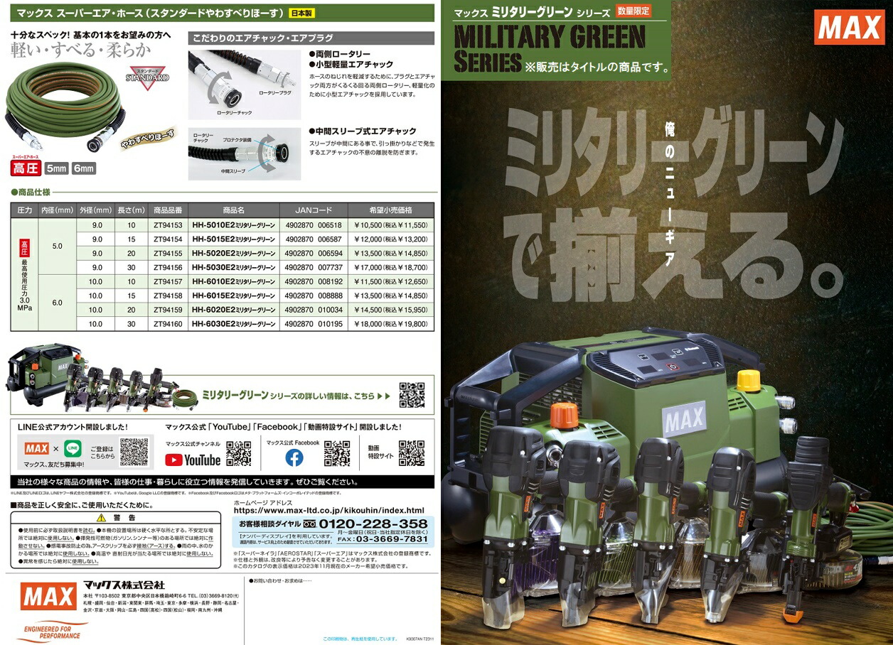 在庫 マックス 高圧エアコンプレッサ AK-HH1310E 限定カラー 