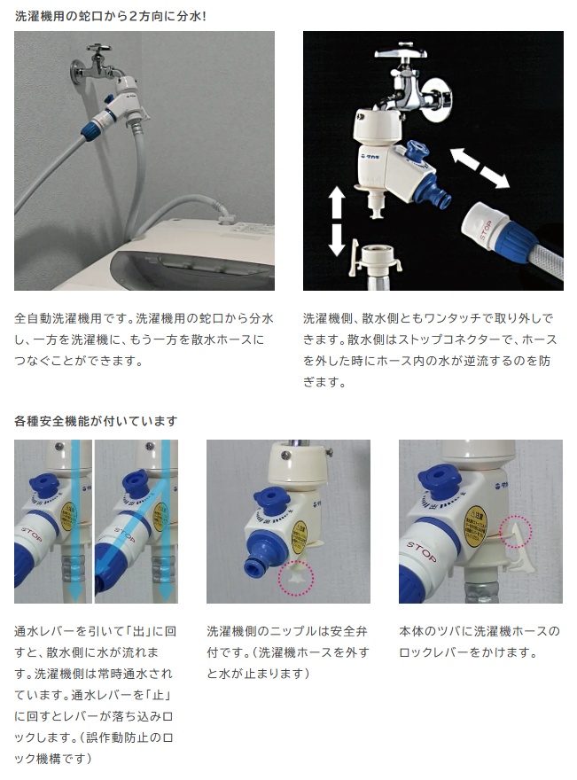 タカギ B489 全自動洗濯機用分岐蛇口 TAKAGI 007191 小型便 ' : ツール