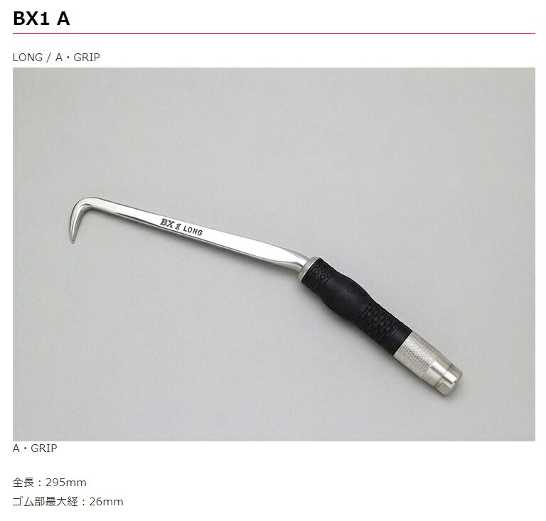 MIKI BXハッカー BX1A 鉄筋結束用 LONG A・GRIP 。 : bx1a : ツール