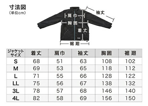 マキタ) 充電式暖房ジャケット LLサイズ CJ205DZ 本体のみ 5ヶ所発熱 +