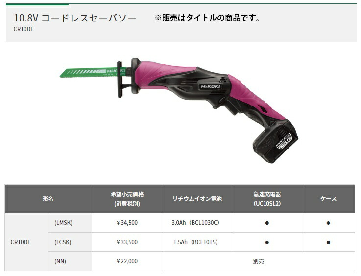 3％OFFクーポン利用でポイント最大8倍相当 在庫 特別企画 HiKOKI 10.8V