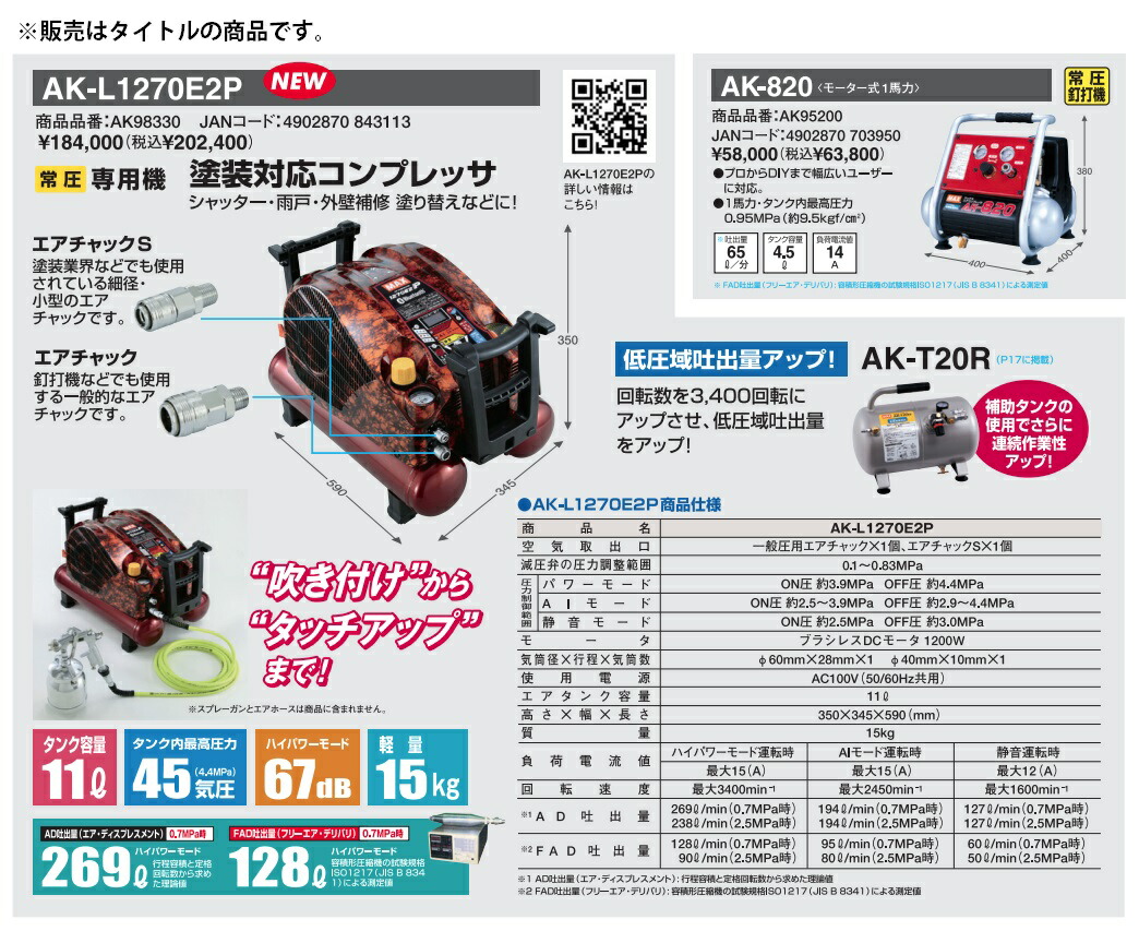 ネコポス可 マックス エアチャックS TT05030 AK-1270E2P用オプション部品 MAX 。 :EATYAKKU-S:ツールキング - 通販  - Yahoo!ショッピング