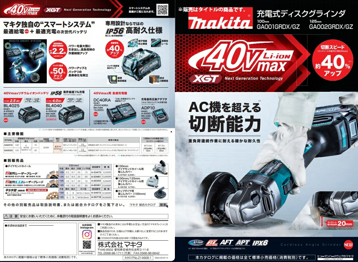 オープニング 125mm本体とケース付 スライドスイッチ ブレーキ付 Makita マキタ 40Vmax 125mm充電式ディスクグラインダ  GA018GZ 本体とケース付 fucoa.cl