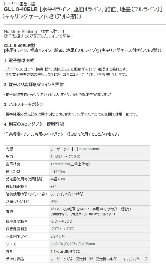 BOSCH(DIY、工具) 超特価 ボッシュ レーザー墨出し器 GLL8 BOSCH(DIY、工具) 超特価 ボッシュ レーザー墨出し器 GLL8