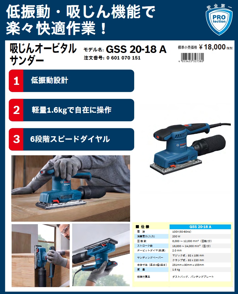 gss20-18a-2.jpg