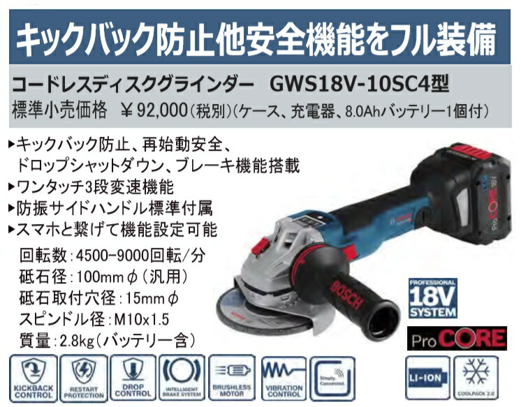 BOSCH(DIY、工具) (ボッシュ) コードレスディスクグラインダー BOSCH(DIY、工具) (ボッシュ) コードレスディスクグラインダー