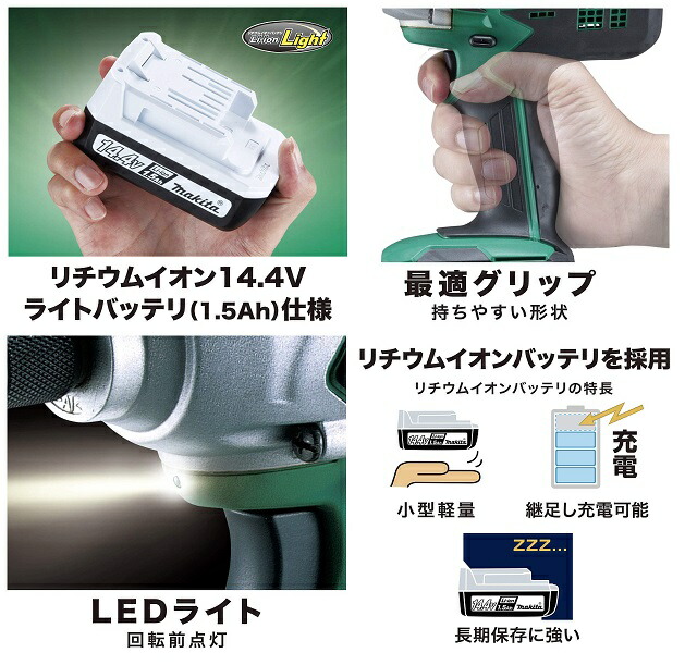 好きに (マキタ) makita 14.4V対応 ライトバッテリ専用 最 バッテリBL1415G+充電器DC18SG+ケース付 M695DS  充電式インパクトドライバ - その他 - labelians.fr