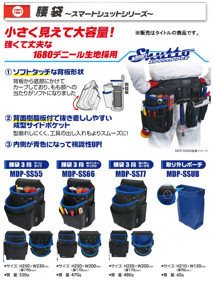 mdp-ss55-3.jpg